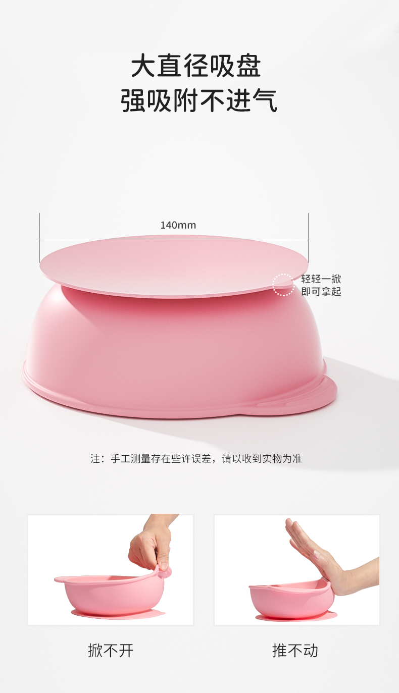 硅胶吸盘碗新详情页_06.jpg